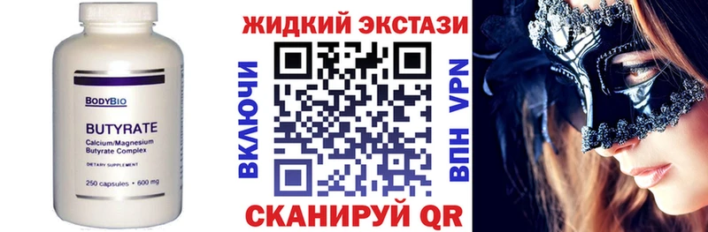 наркотики  Киреевск  БУТИРАТ оксибутират 
