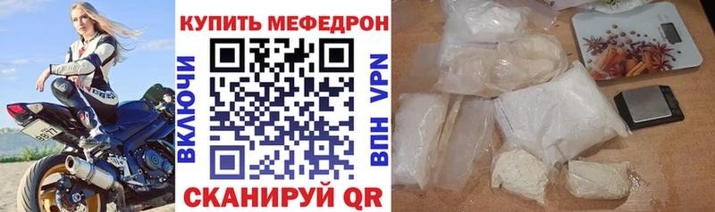 Мефедрон кристаллы  Киреевск 
