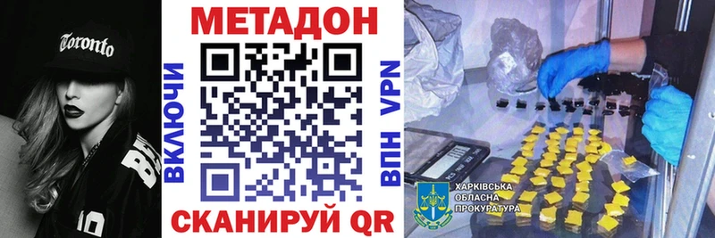 МЕТАДОН белоснежный  гидра онион  Киреевск  цена  